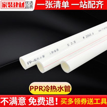 ppr water pipe fittings heating water heater hot melt water pipe 20 25 32 plumbing pipe fittings solar pipe