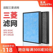 Adapting Mitsubishi Heavy Industries air purifier filter element SPA SPD SPD SPS 361AC 421 511 filter 582