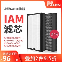 Suitable for IAM air purifier KJ580F filter element 800F 770 850 830 500F 520 210 filter