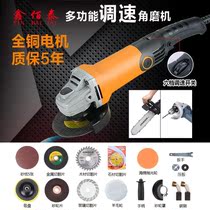 All-copper motor speed control angle grinder Hand mill grinding machine Household multi-function polishing machine hand mill power tools