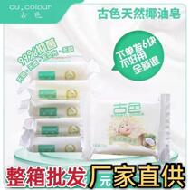 Laundry soap a whole box of soap home real costume antique natural coconut oil soap for infants and young children diaper soap