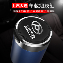 Suitable for SAIC MAXUS G50 V80 G10 G20 T70V90 car ashtray for men and women with cover