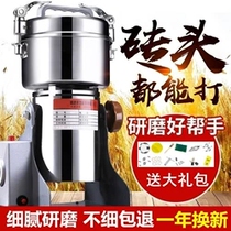 Feeding machine Peanut rice ejiao grinder Dry grinding Household flour grinding Electric small bean grinder Grain grinder