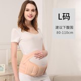 High-end abdominal support belt autumn late pregnancy thin pubic bone protection belt drag women's belly 09251012c