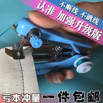 Sewing clothes artifact handmade small household manual hand-held simple sewing machine household hand sewing machine