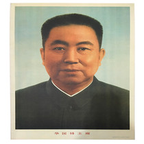 Hua Guofeng comrade portrait retro frameless poster wall decoration painting school office living room Hall poster