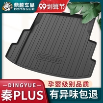 Qin PLUSDMI tail box mat proev Qin EV2021 New Qin plusev car trunk mat waterproof