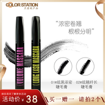 dongdong new Dong Dong mascara lengthening encrypted female thick curl slim waterproof no makeup