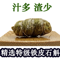 Dendrobium candidum bar Huoshan special iron skin fengdou Yunnan Dendrobium powder tea granules 100g