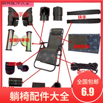 Recliner accessories complete replacement of thickened fabric beef tendon rope folding by chair armrest buckle connection buckle parts binding rope