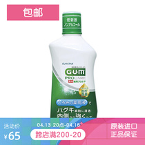 GUM Gum Vital Liquid Japanese mouthwash with sterilization gingivitis bleeding and shrinking redness