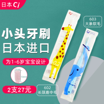 Ci children's toothbrush imported from Japan 1-3-6-year-old baby small head soft hair ultra-fine 602 603 baby teeth