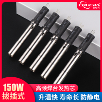 Chuangge 203H 205 VH90VH150 high frequency welding station heating core WPS150 heating core heating wire