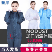Dust-free clothing hooded one-piece spray dustproof clean anti-static workshop protective work clothes plus pocket food whole body
