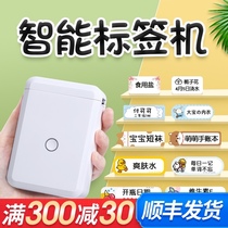 Jingchen D110 label printer Home handheld portable mini small Bluetooth smart self-adhesive name sticker switch Sticky note storage transparent label sticker printer Date label machine