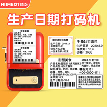 Jing Chen b21 food production date coding machine Product Description Date code commercial small self-adhesive baking cake bakery label sticker certificate shelf life printer