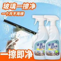 Bathroom glass scale cleaner shower room water stains cleaning toilet glass door strong decontamination cleaning artifact