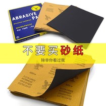 20 sheets of water abrasive paper water-resistant sandpaper 400#600 600 No. 1000 1200 1500 2000 mesh