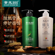 Zhang Gwang 101 official flagship store Ruth anti-drop shampoo 400g repair conditioner 400g anti-hair shampoo