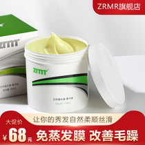 Hair mask repair dry hair Hot dye care hydration smooth Emma protein conditioner womens official brand