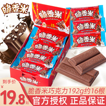 Dove Crispy Rice Milk Chocolate 192g * 2 Boxed Wedding Candy Children's Candy New Year Snacks