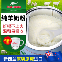 New Zealand imported pure goat milk powder for adults goat milk powder for the elderly high calcium sugar-free essence for the elderly goat milk powder for the elderly high calcium sugar-free essence for the elderly