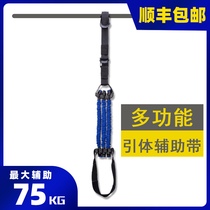 Pull-up auxiliary belt auxiliary trainer elastic belt fitness male borrowing tension resistance rope horizontal bar auxiliary belt