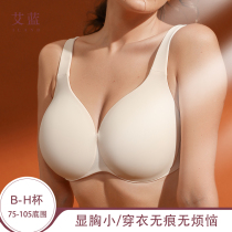 Large breasted bra with small bra minibar Breasts Big Code Underwear Woman Ultra Slim no marks full cups Fat mm Anti-sagging bra