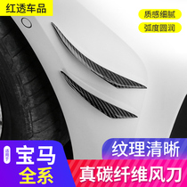 BMW new 3 Series modified front bumper air knife 2 Series 1 Series 5 Series 6GT x1x2x3x5 modified front surround air knife
