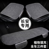 Changan cs75 Yitang cs35 cs55 plus car seat cushion single winter warm Four Seasons General Interior decoration