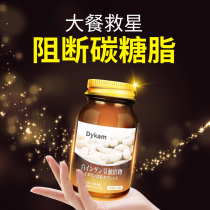 Japan imported white kidney bean extract blocker big meal carbohydrate fat starch hi eat savior barrier