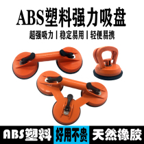 Glass suction cup tile ABS plastic suction cup strong suction lifter single claw double claw three claw suction cup mud Tile Tool