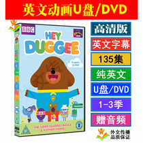 135 episodes Hey Duggee Hey Dog Teacher Hey Dodge animation USB Flash drive DVD English disc English subtitles