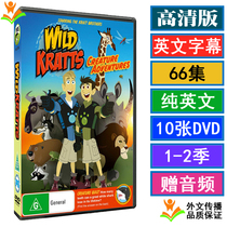 wild kratts animal brothers Klatt animal science adventure English animation video U disk DVD flash drive