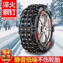 Car snow chain Off-road vehicle SUV car tire chain Universal pickup truck truck Snow road vehicle chain