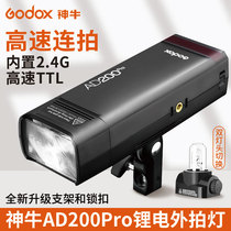 Shen Niu ad200pro external shooting light Pocket flash SLR camera external high-speed TTL photography light 2 4G
