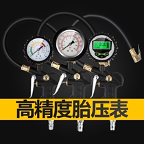 Car inflatable pressure gauge gauge head digital display tire pressure gauge inflatable gun head tire pressure inflatable gun universal electronic meter