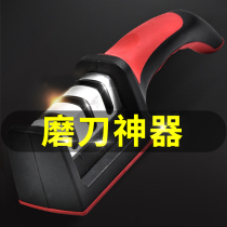 Grinding artifact household kitchen knife special stone non-automatic German high precision fixed angle grinding wheel