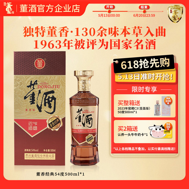 希少 未開栓 董酒 中国貴州 名酒 白酒 古酒 董酒经典版白酒-董酒经典版白酒促销价格、董酒经典版白酒品牌- 淘宝