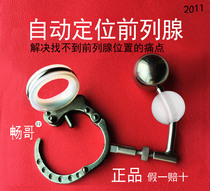 Chang Ge five generations of su-5 prostate massager front high-strength men out wearing SM posterior chamber masturbation
