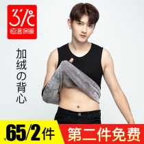 37 degrees constant temperature and no-mark warm vest mens plus suede thickened winter blouses close to bottom and warm underwear cotton vest
