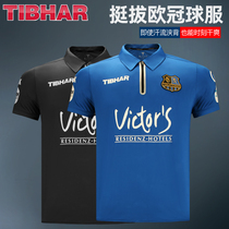 TIBHAR tall and straight table tennis uniforms for men and women short sleeve quick-drying table tennis match Champions League sportswear