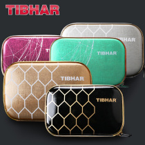 TIBHAR tall and straight table tennis racket set double-layer beat bag square Sports square bag box PU new two-layer full-shot set