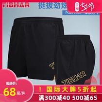 TIBHAR German upright table tennis shorts Breathable quick-drying sports shorts Table tennis sports shorts for training