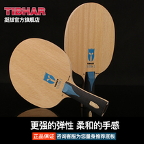 TIBHAR Ares 1 Germany Imported Table Tennis Floor Professional Carbon Table Tennis Racket Floor Attack Type