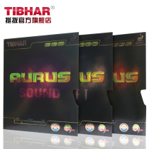 TIBHAR tall and straight table tennis rubber anti-adhesive set AURUS dragon monster dragon roaring dragon yin imported from Germany
