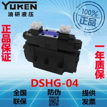 Yuci oil research electro-hydraulic directional valve DSHG-04-3C2-E-T-D24 A240-N1-50 hydraulic valve plastic machine