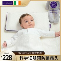 clevamama baby pillow 0-1-2-3-6 years old child pillow baby baby newborn anti-deviation head styling pillow breathable
