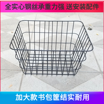 Bicycle rear basket car basket mountain bike car basket car basket student increase bold schoolbag basket back seat pet basket
