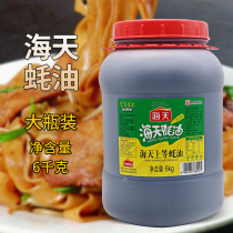 Haitiantian oyster sauce 6kg oil consumption barbecue seasoning Seasoning sauce Chef hotel catering commercial vat
